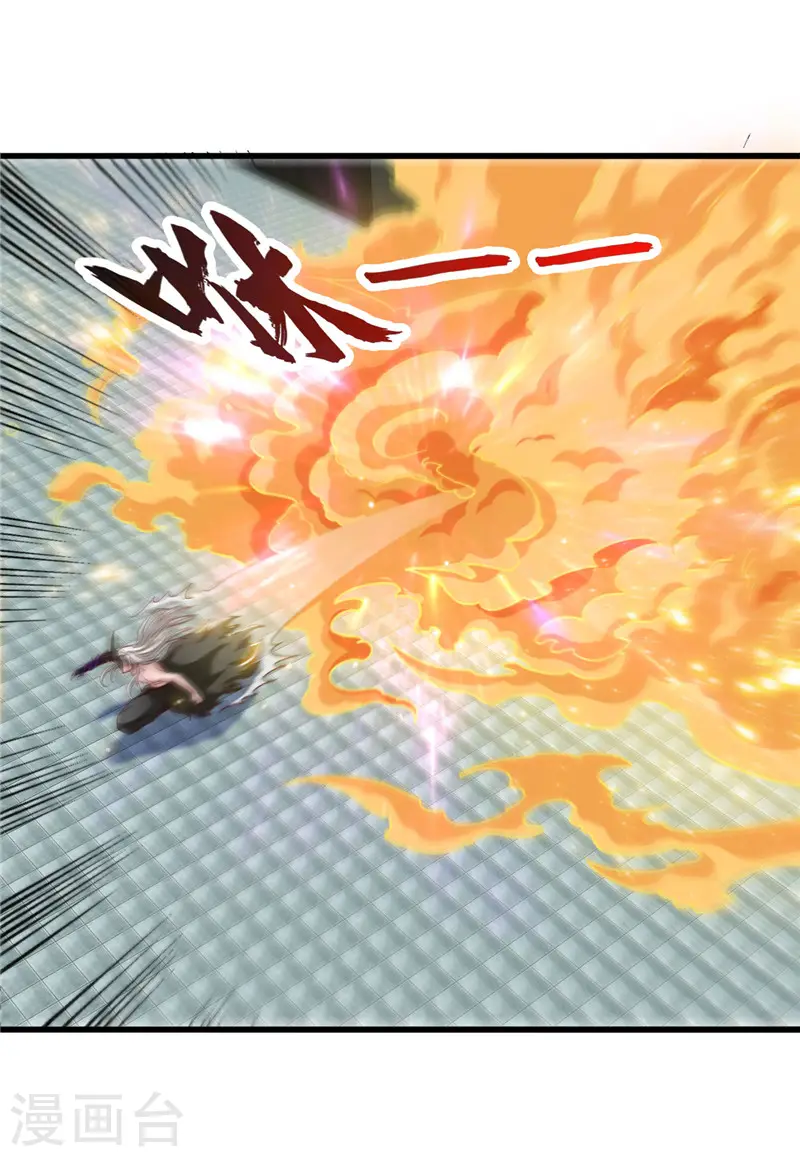 第511话 封神书，苏醒 第6页