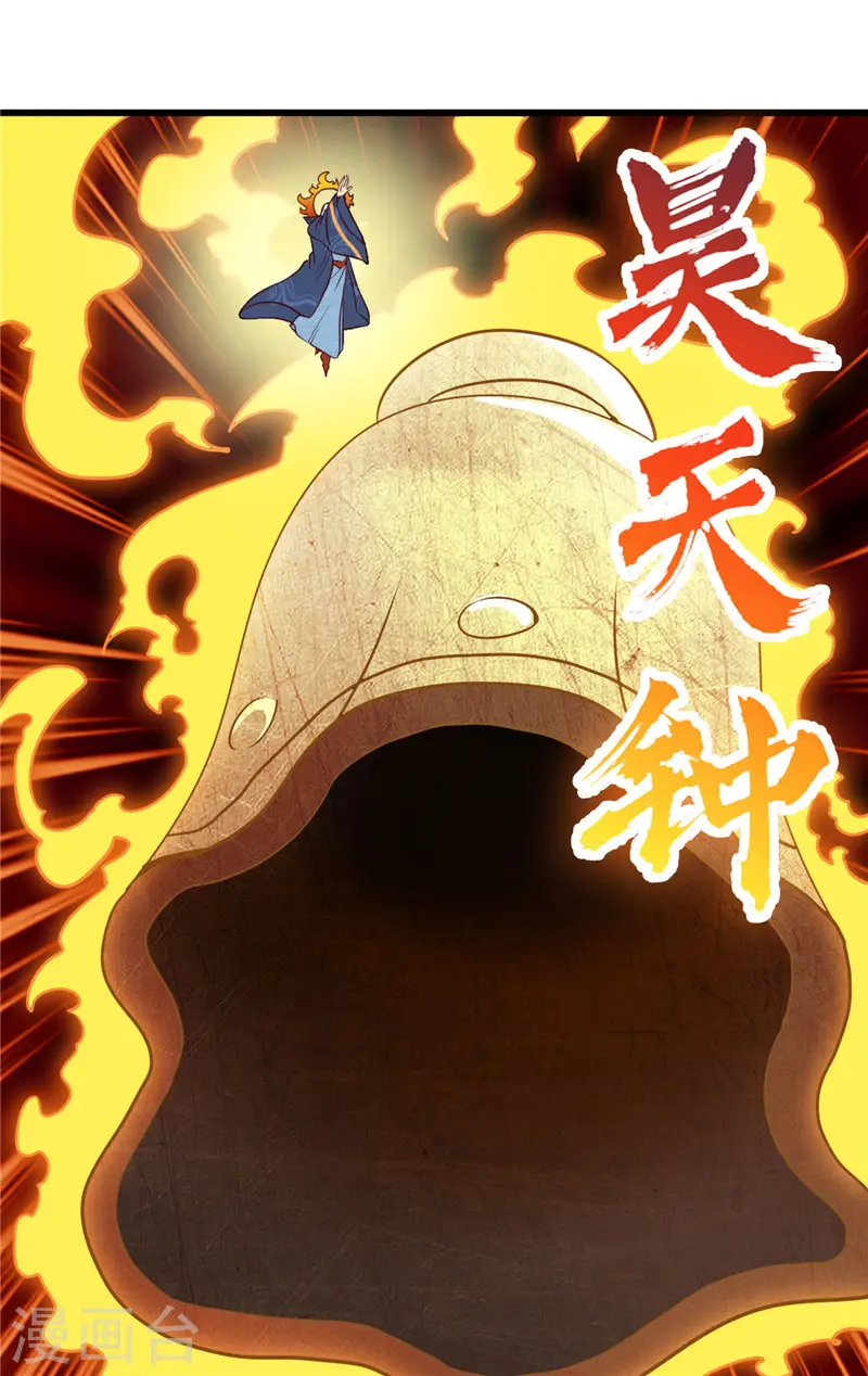 第511话 封神书，苏醒 第7页