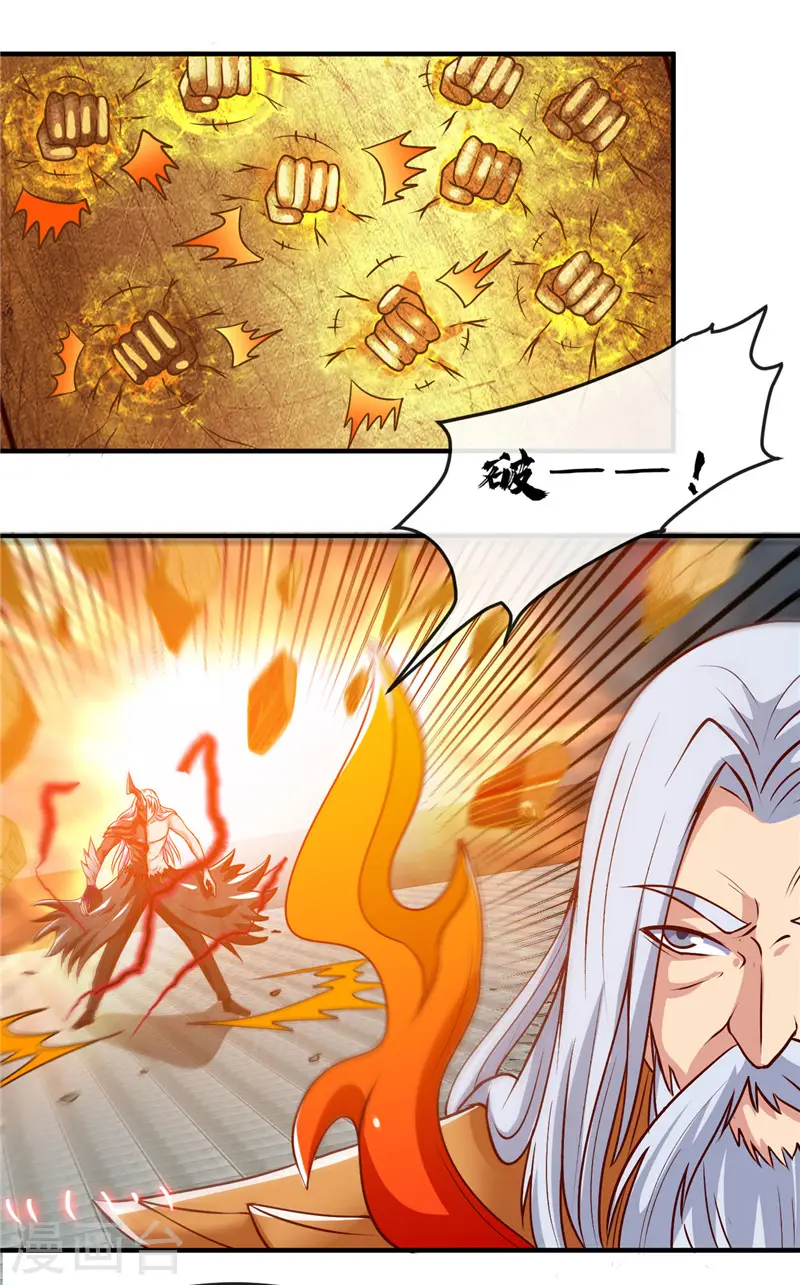 第511话 封神书，苏醒 第13页
