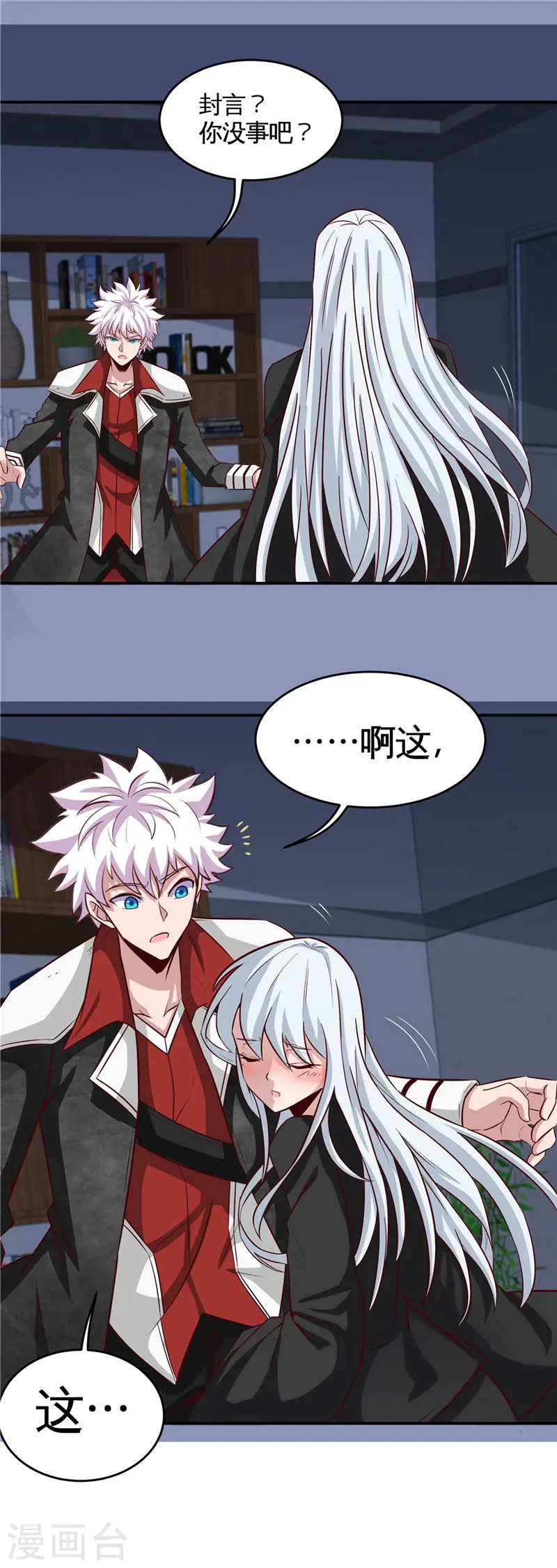 第507话 结盟 第2页