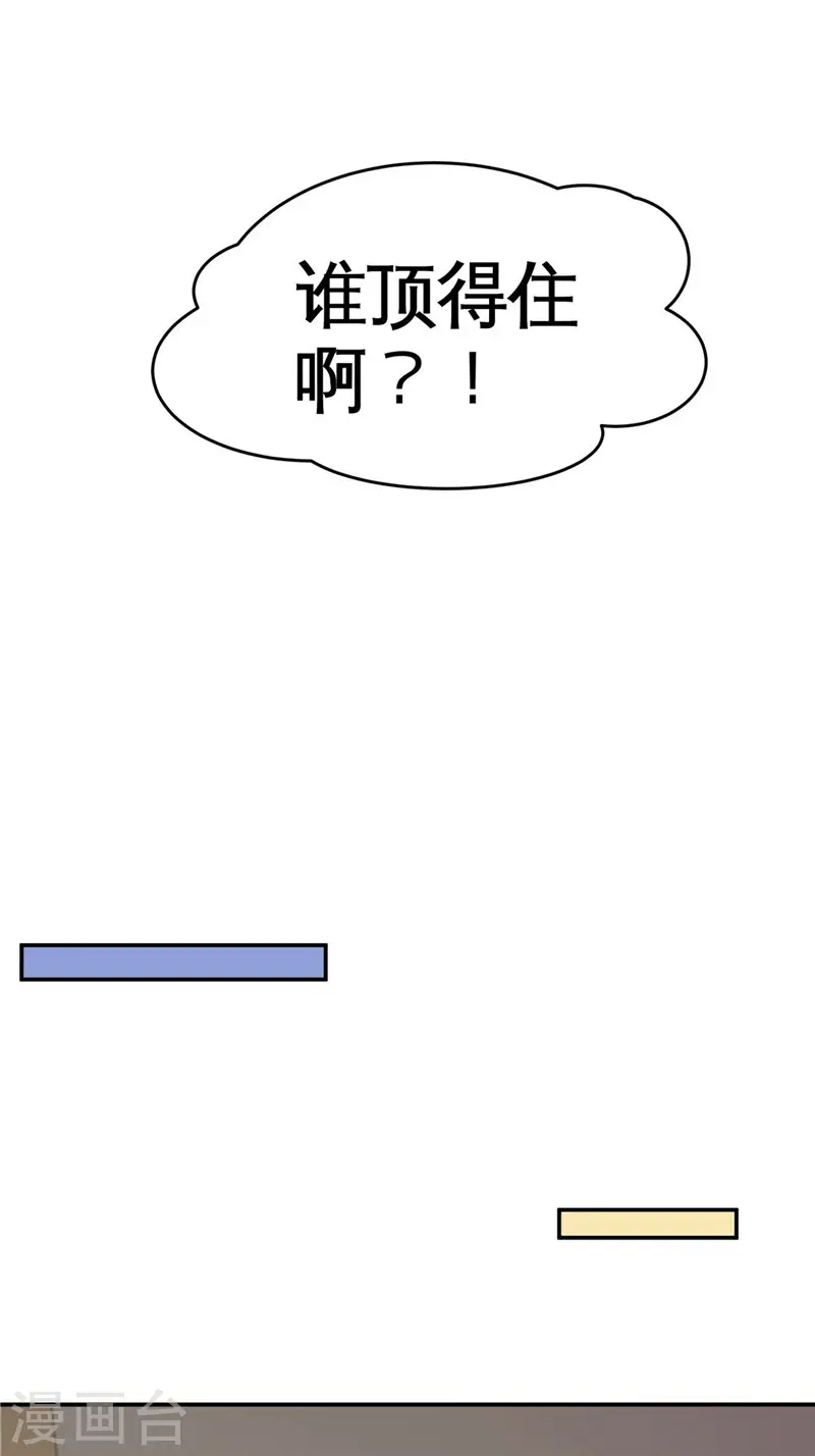 第507话 结盟 第3页
