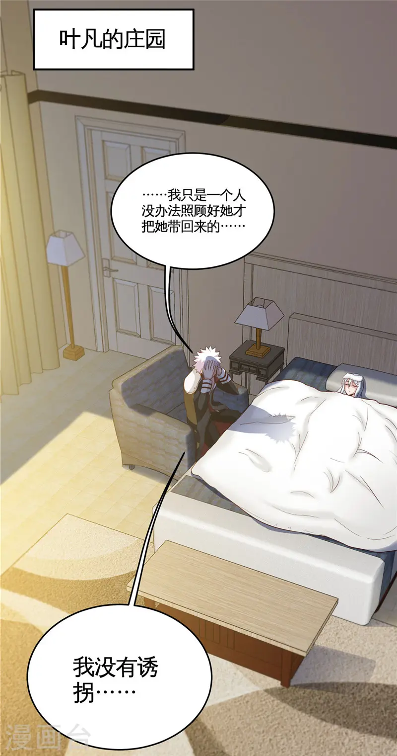 第507话 结盟 第4页
