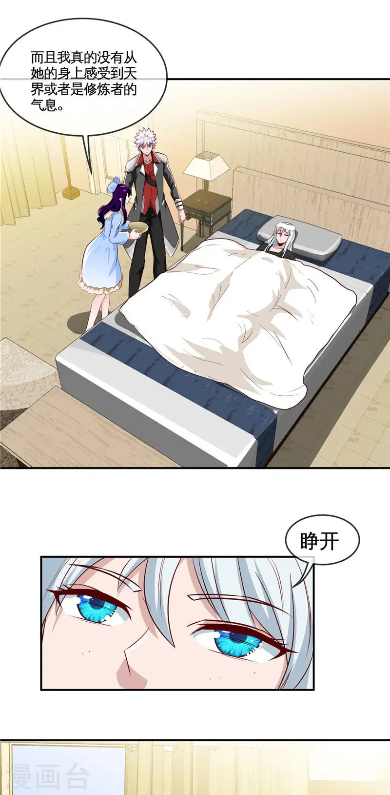 第507话 结盟 第7页