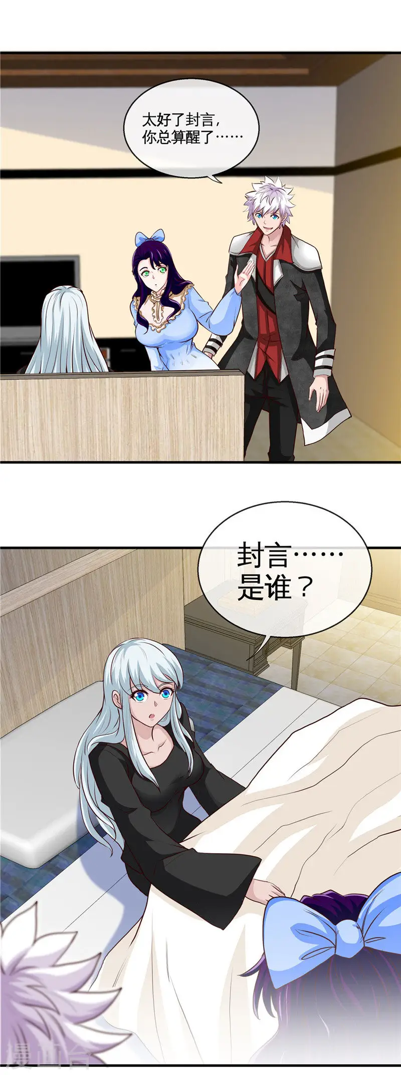 第507话 结盟 第9页