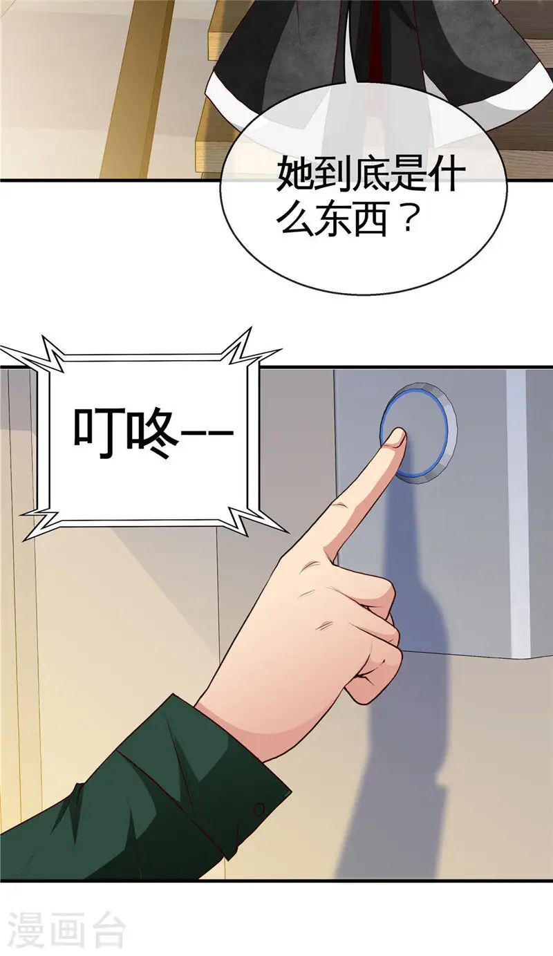 第507话 结盟 第11页