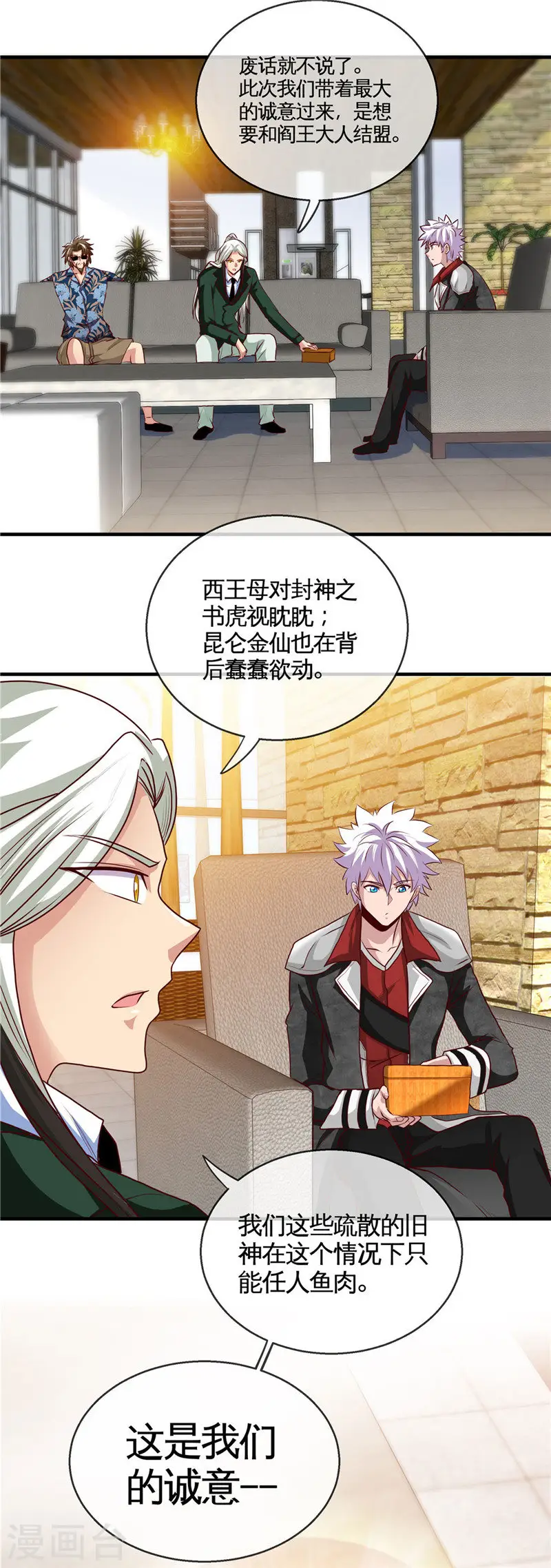 第507话 结盟 第13页