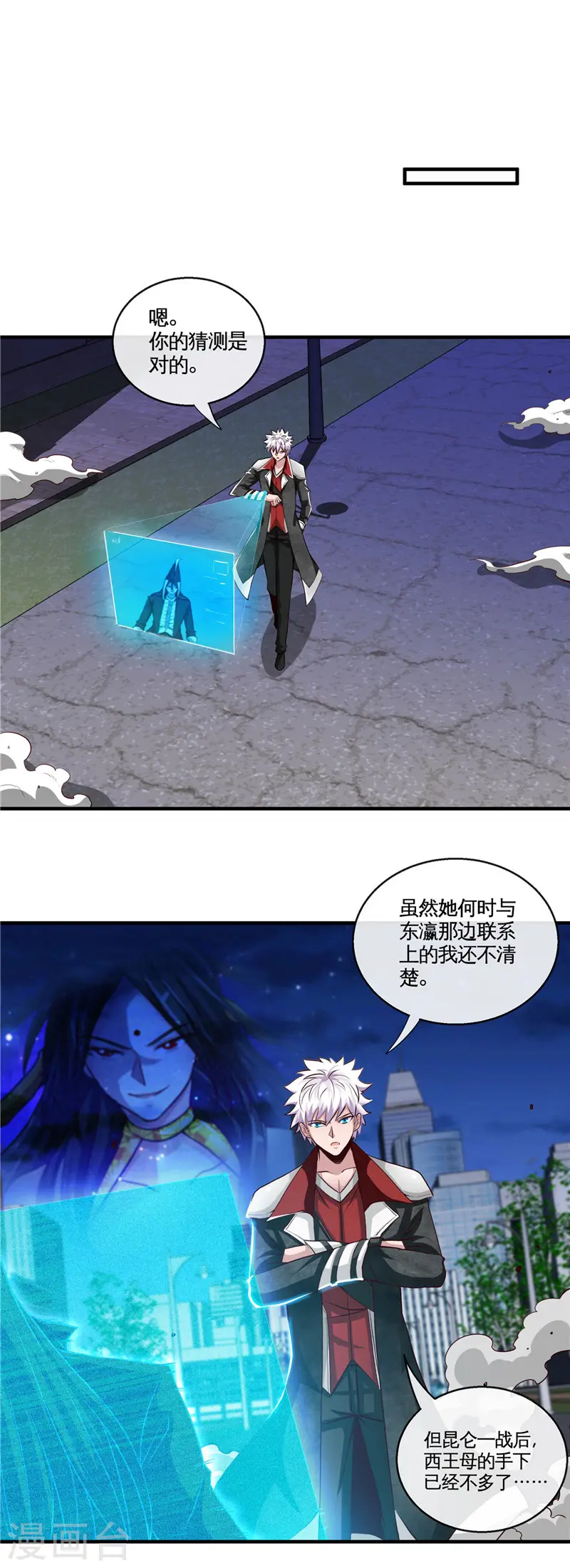 第506话 抽丝剥茧 第4页