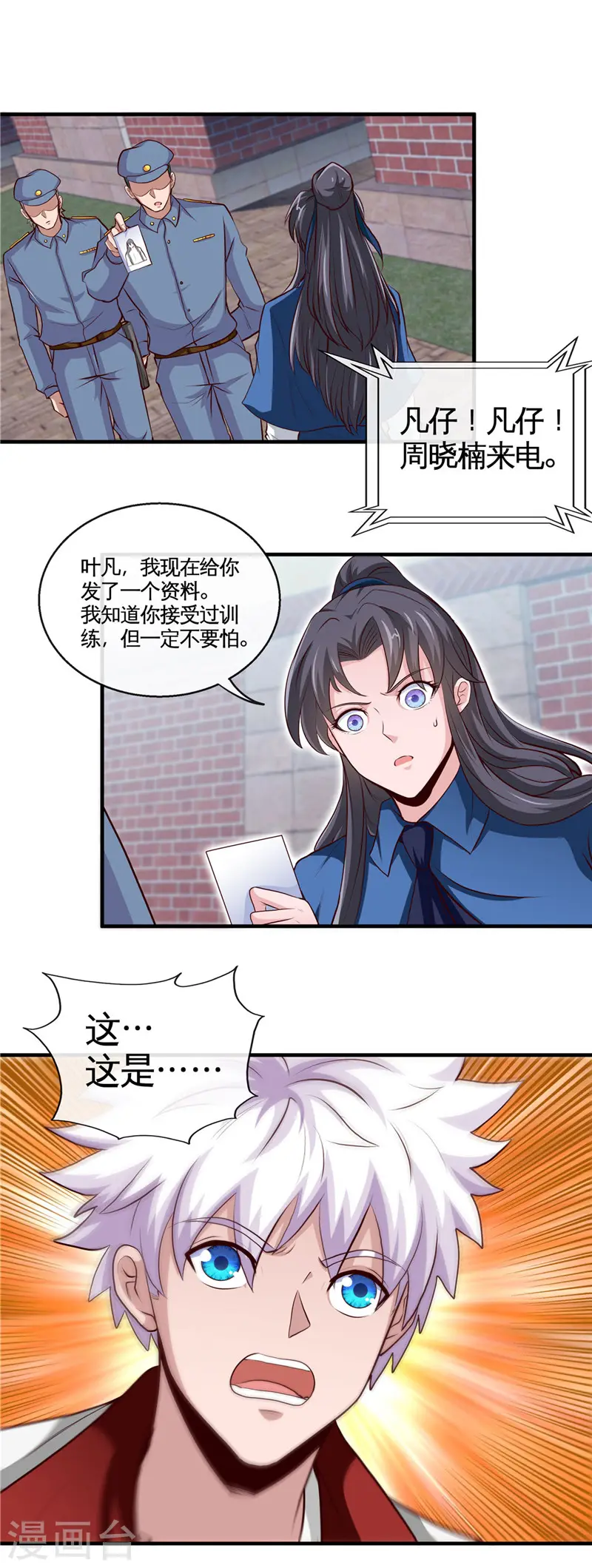 第506话 抽丝剥茧 第9页