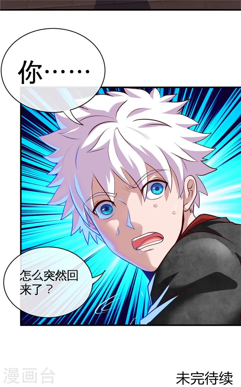 第506话 抽丝剥茧 第12页