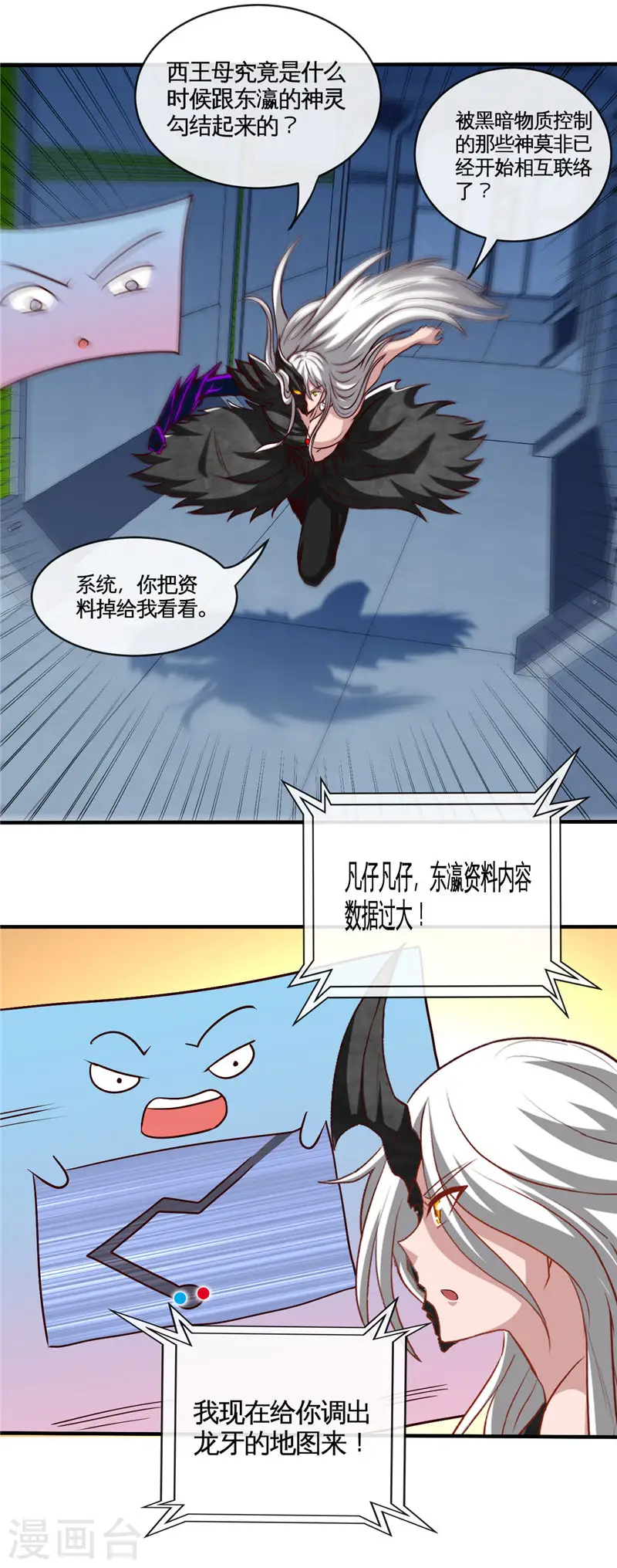 第504话 封言 第2页