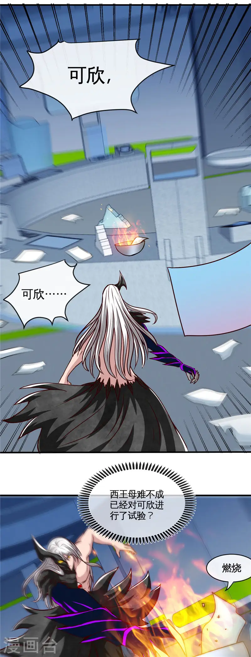 第504话 封言 第3页