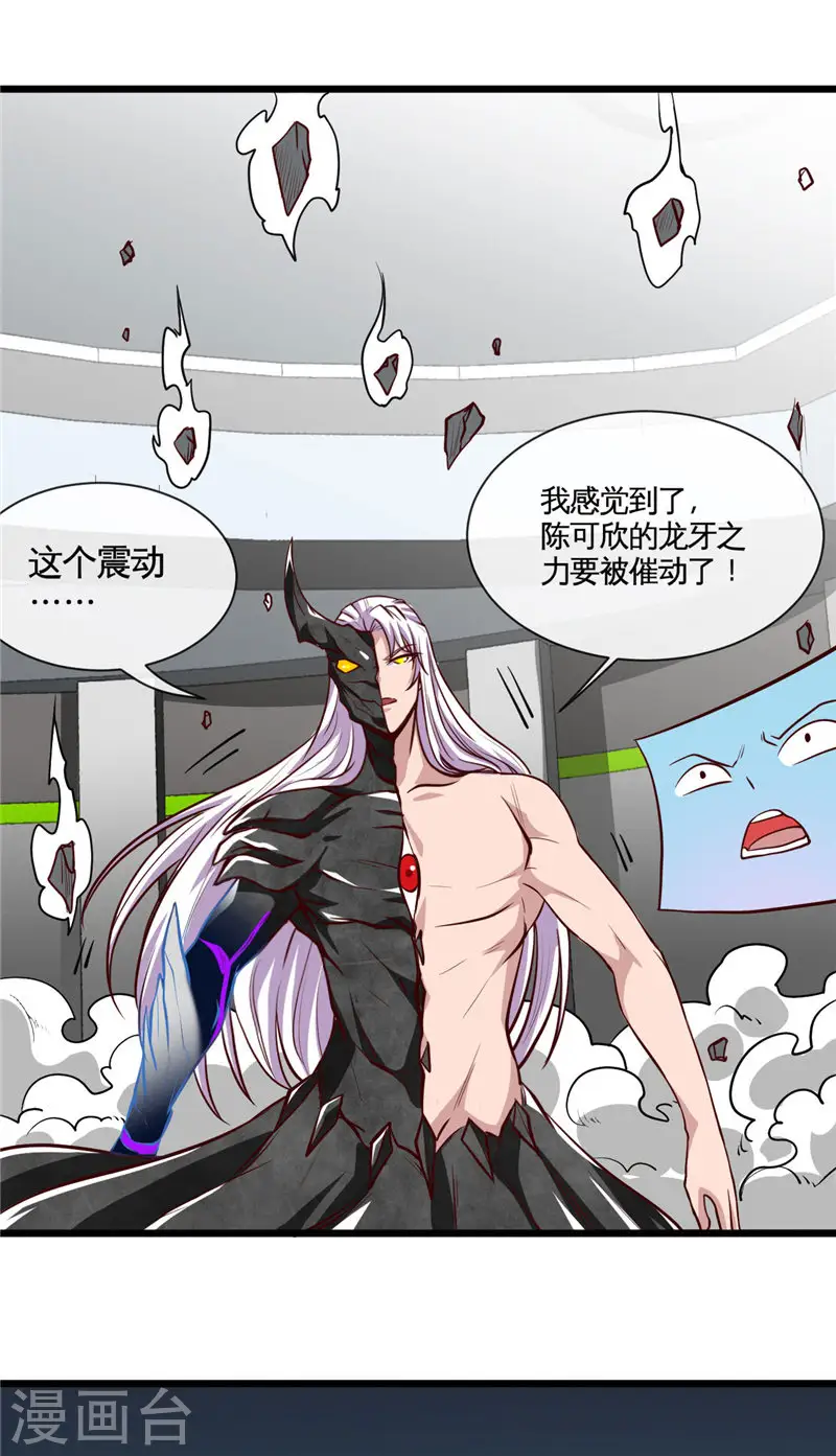 第504话 封言 第5页