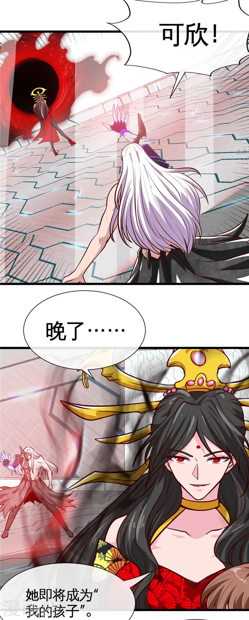 第504话 封言 第7页