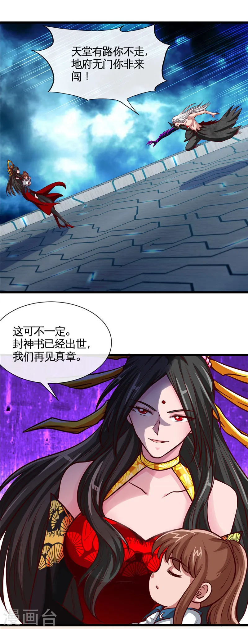 第504话 封言 第9页