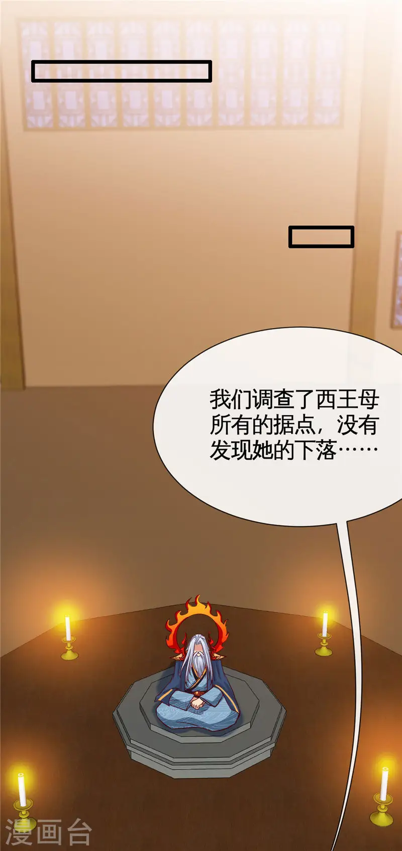 第504话 封言 第10页