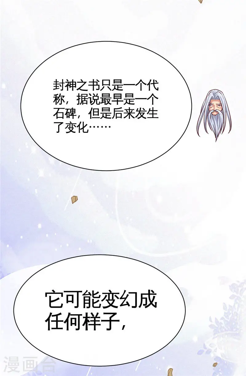 第504话 封言 第12页