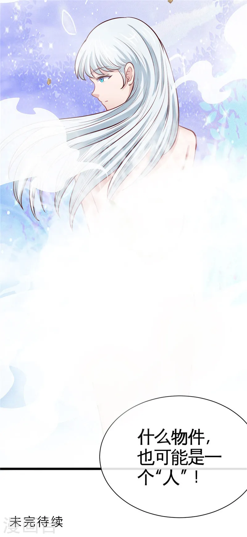 第504话 封言 第13页