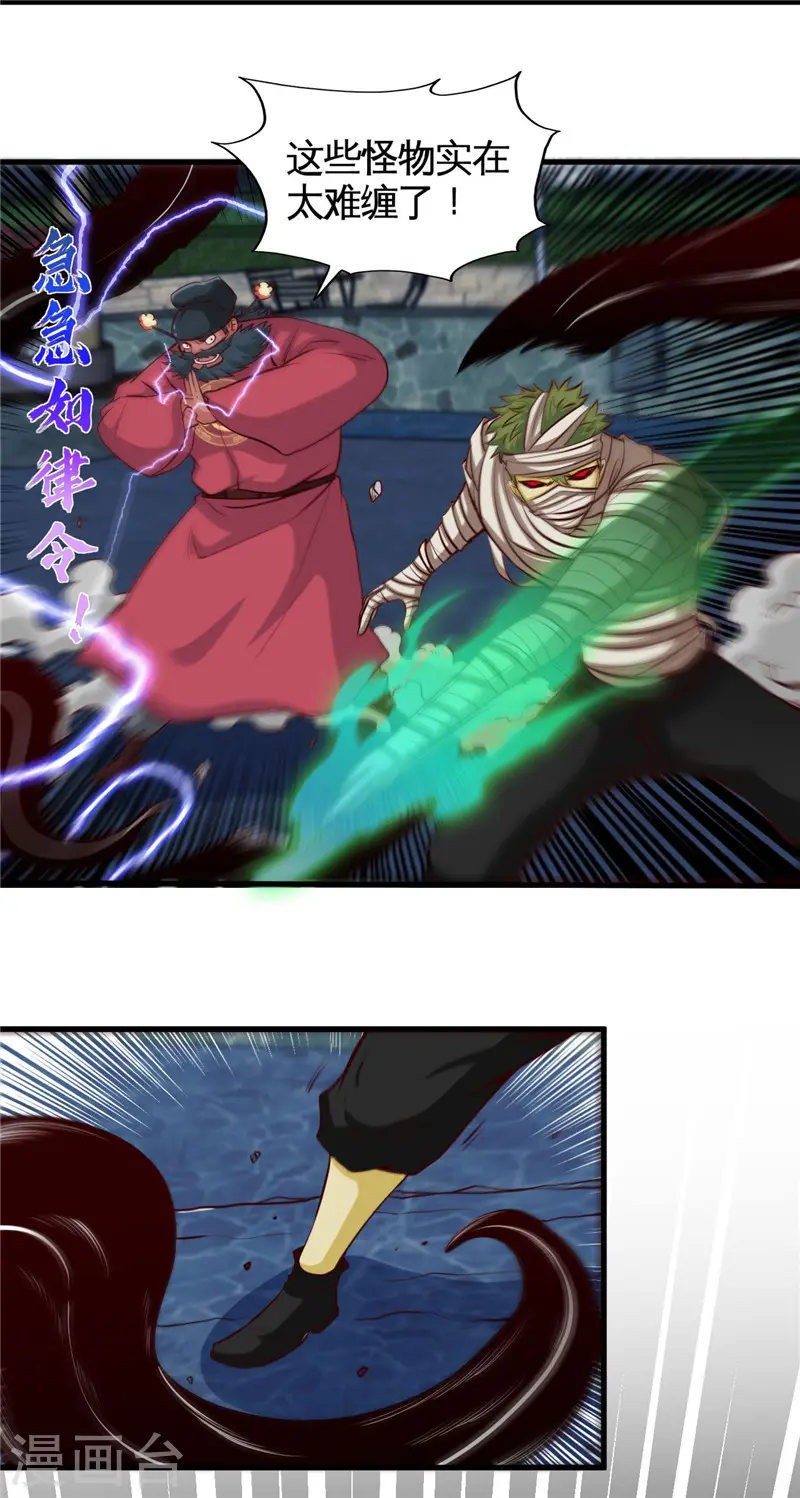 第502话 你真是好人 第3页