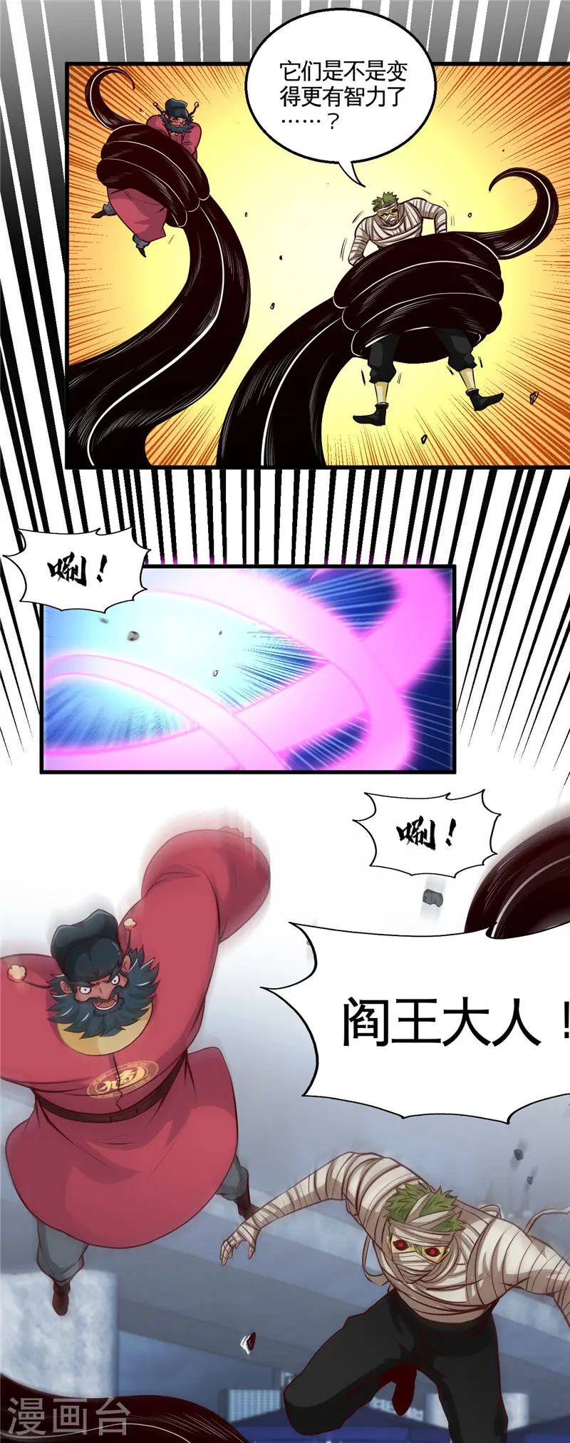 第502话 你真是好人 第4页