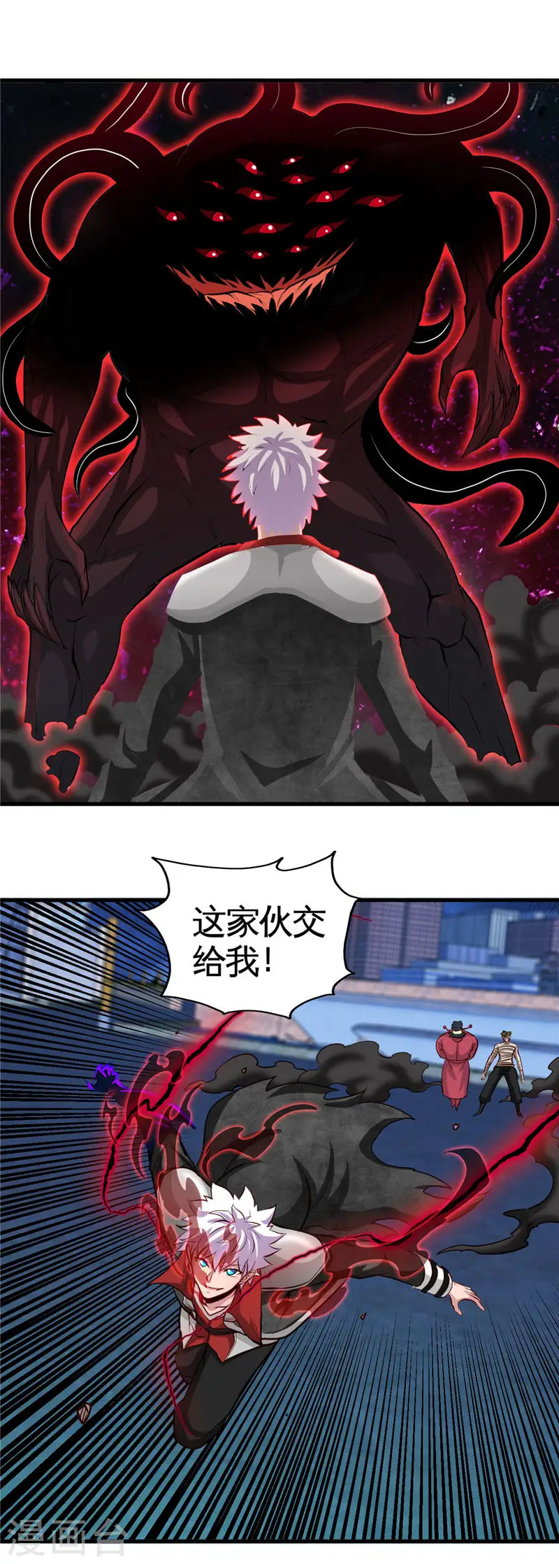 第502话 你真是好人 第6页