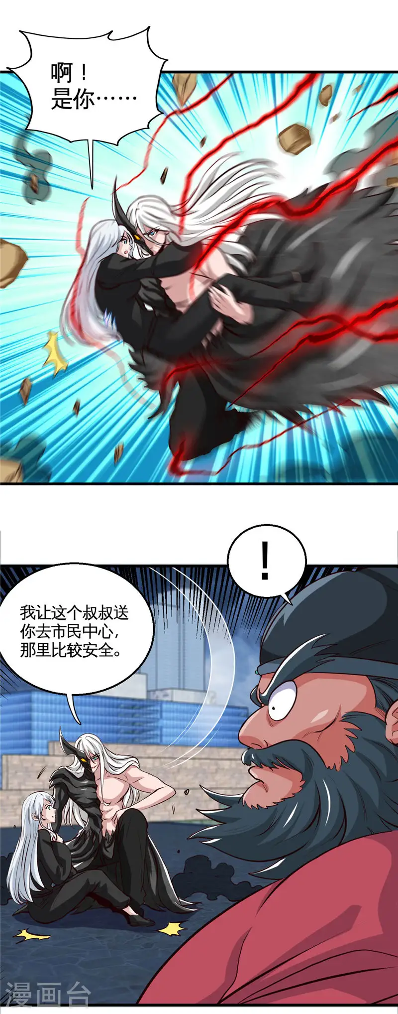 第502话 你真是好人 第11页