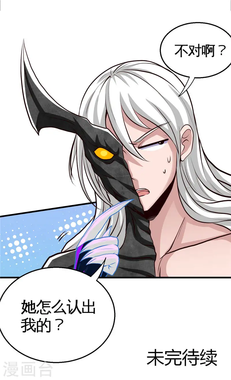 第502话 你真是好人 第13页