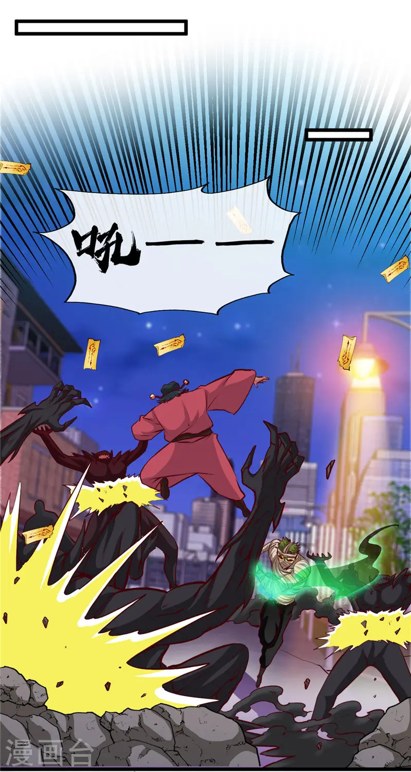 第505话 她是谁？ 第2页