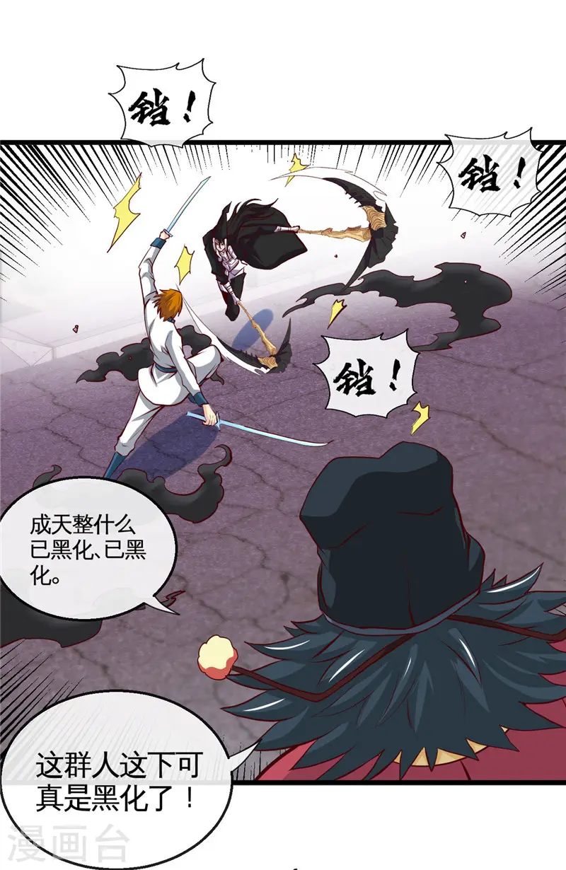 第505话 她是谁？ 第4页