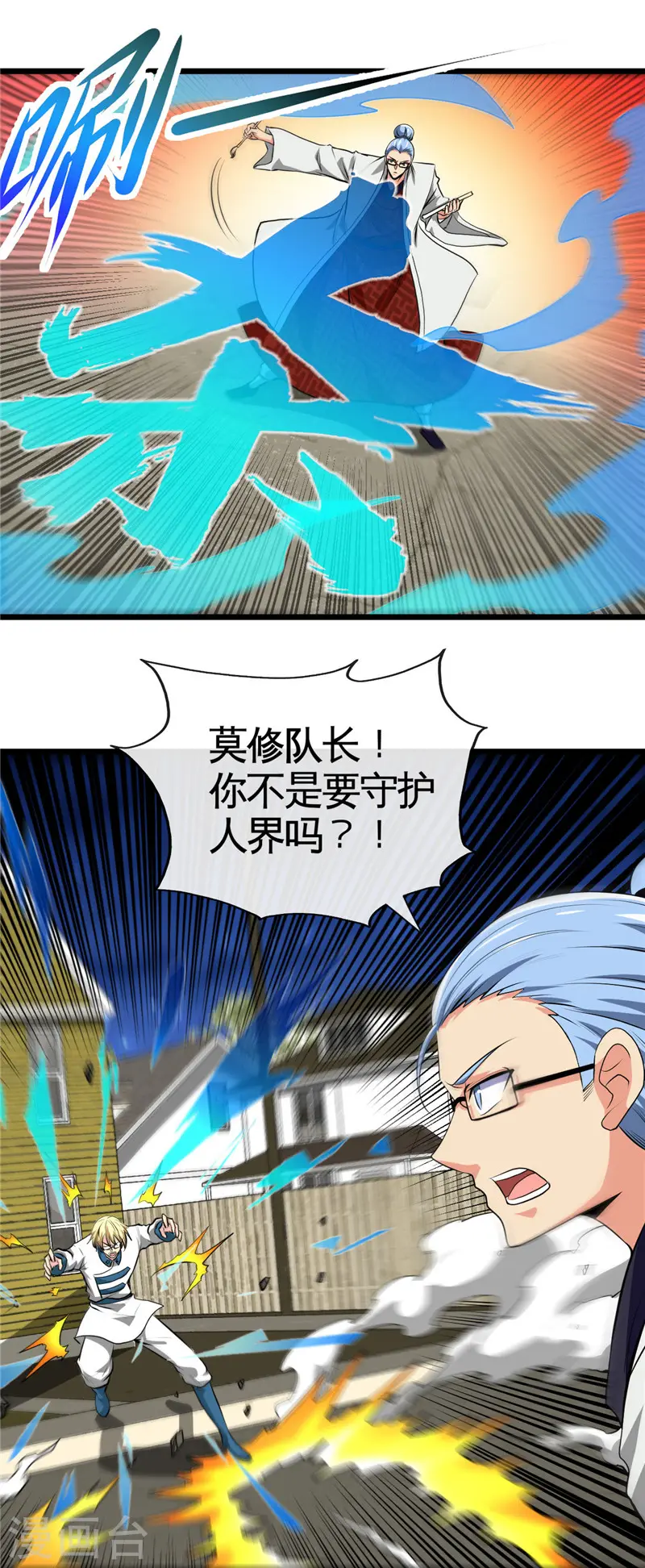 第505话 她是谁？ 第6页