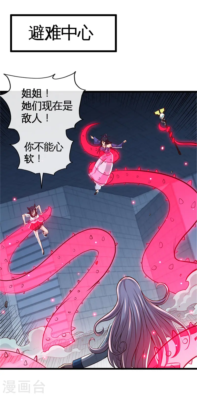 第505话 她是谁？ 第10页