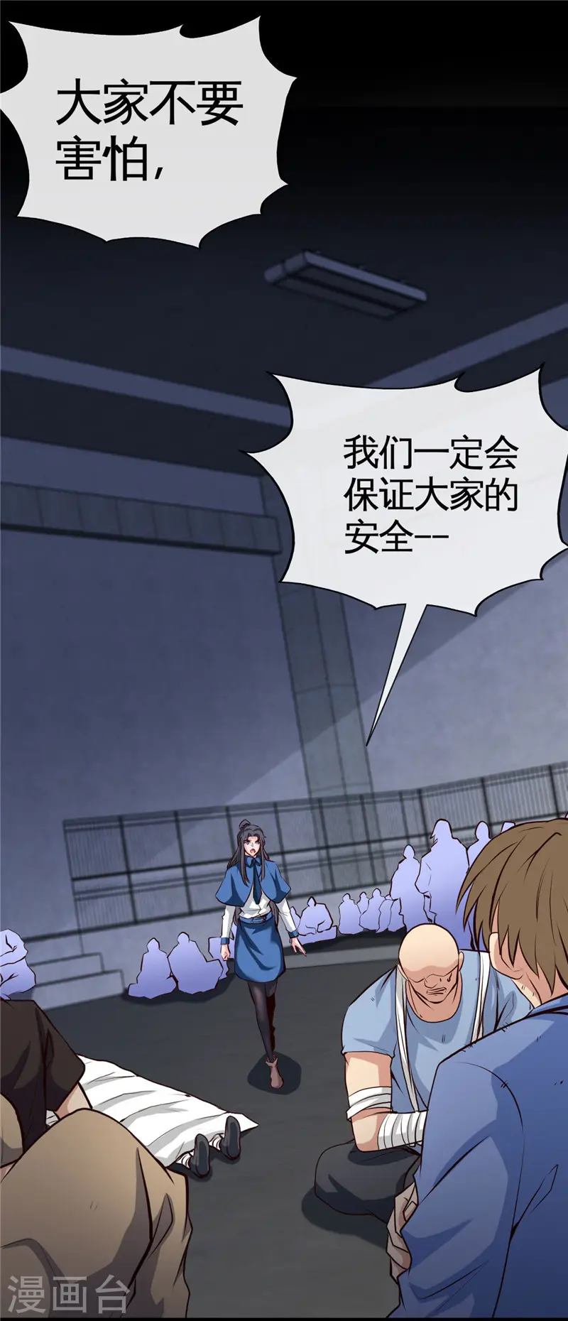 第505话 她是谁？ 第12页