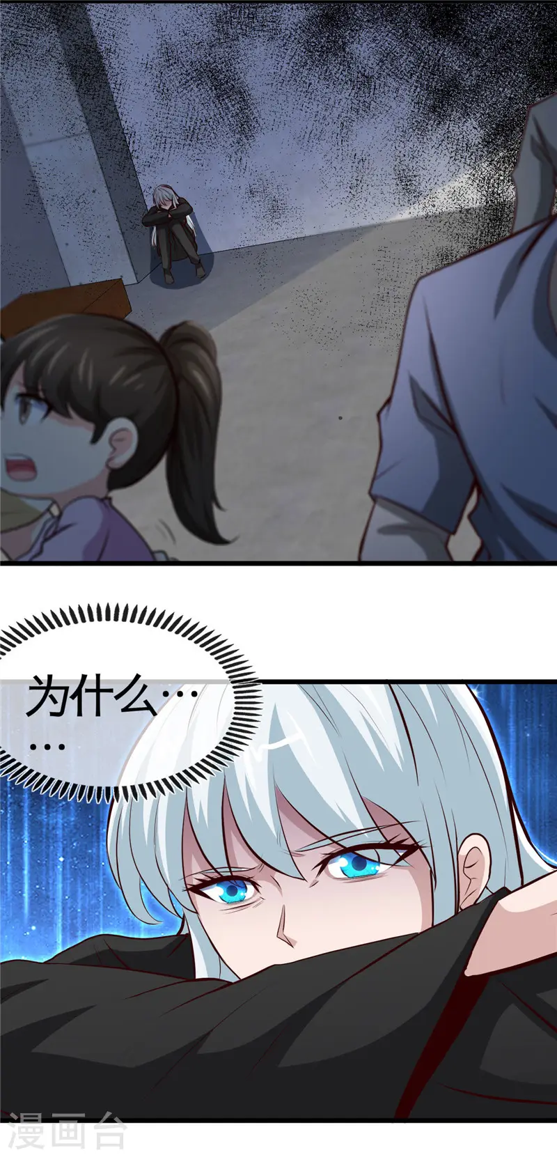 第505话 她是谁？ 第14页