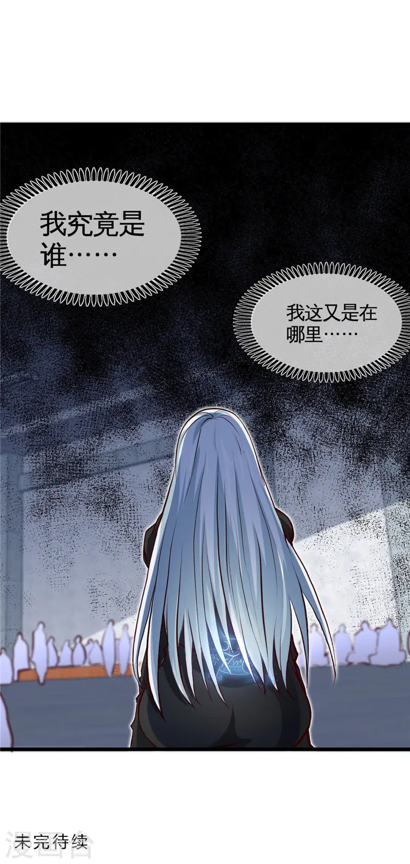第505话 她是谁？ 第15页