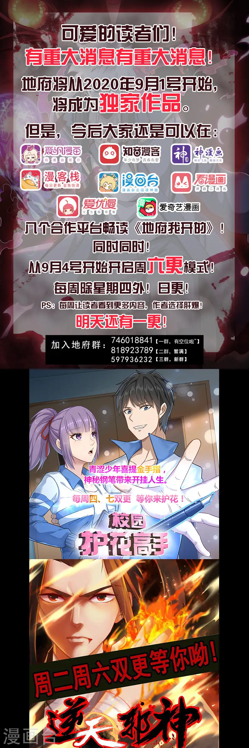 第505话 她是谁？ 第16页