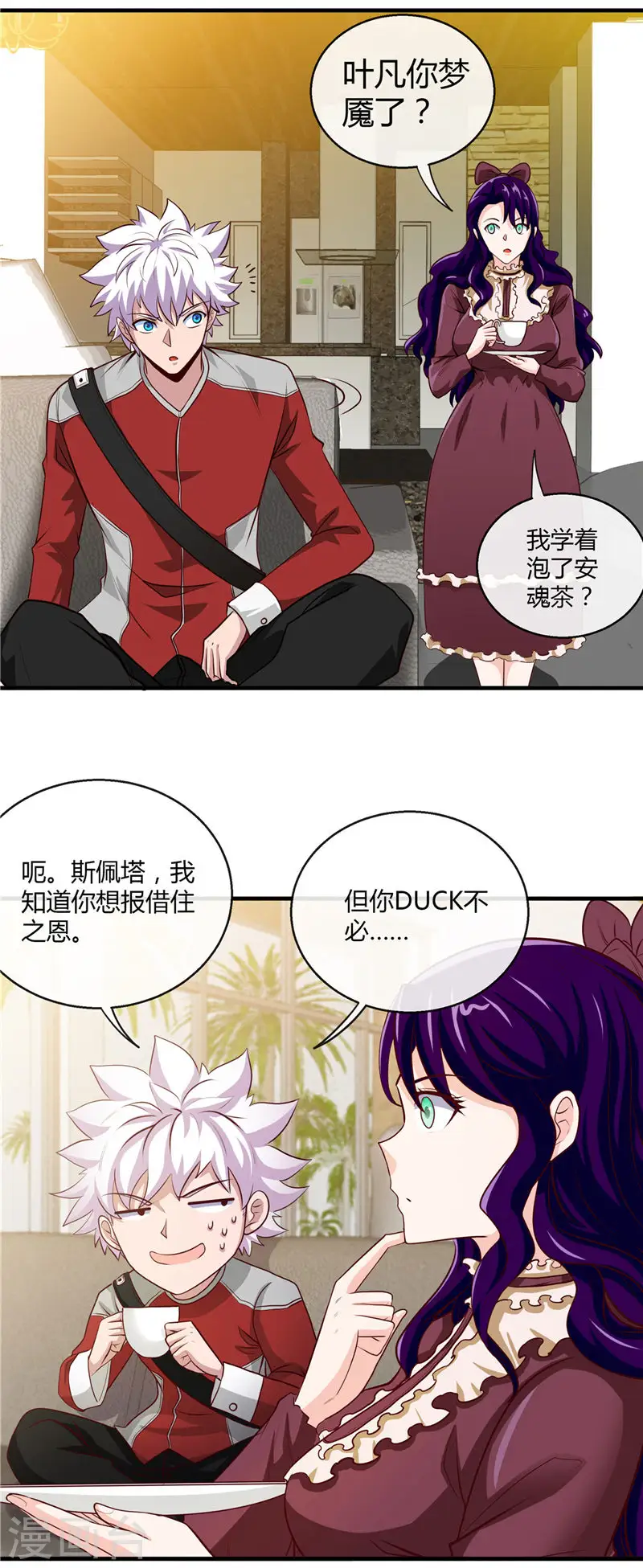 第500话 哪吒归来 第3页