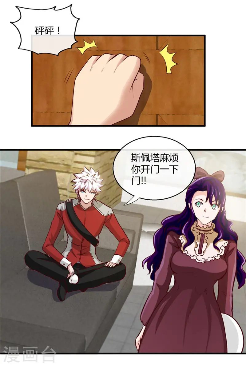 第500话 哪吒归来 第4页