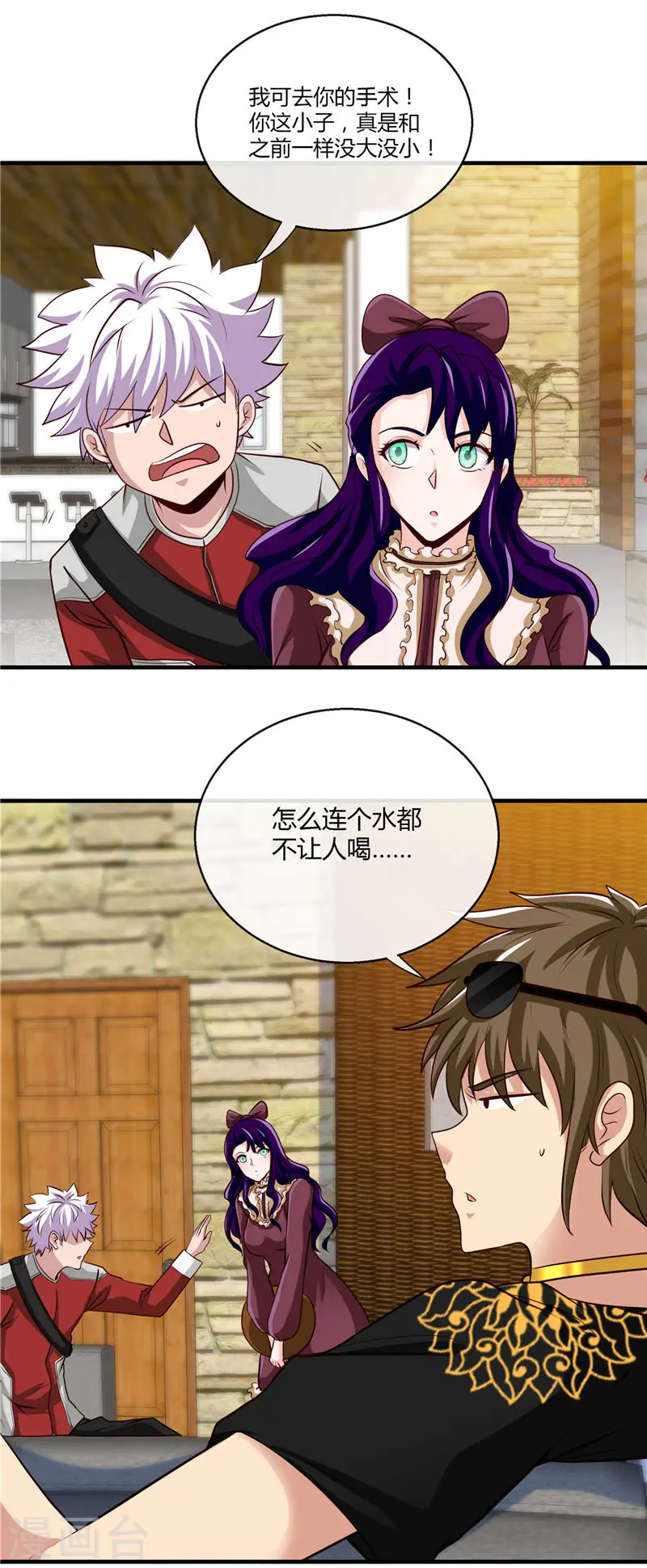 第500话 哪吒归来 第7页