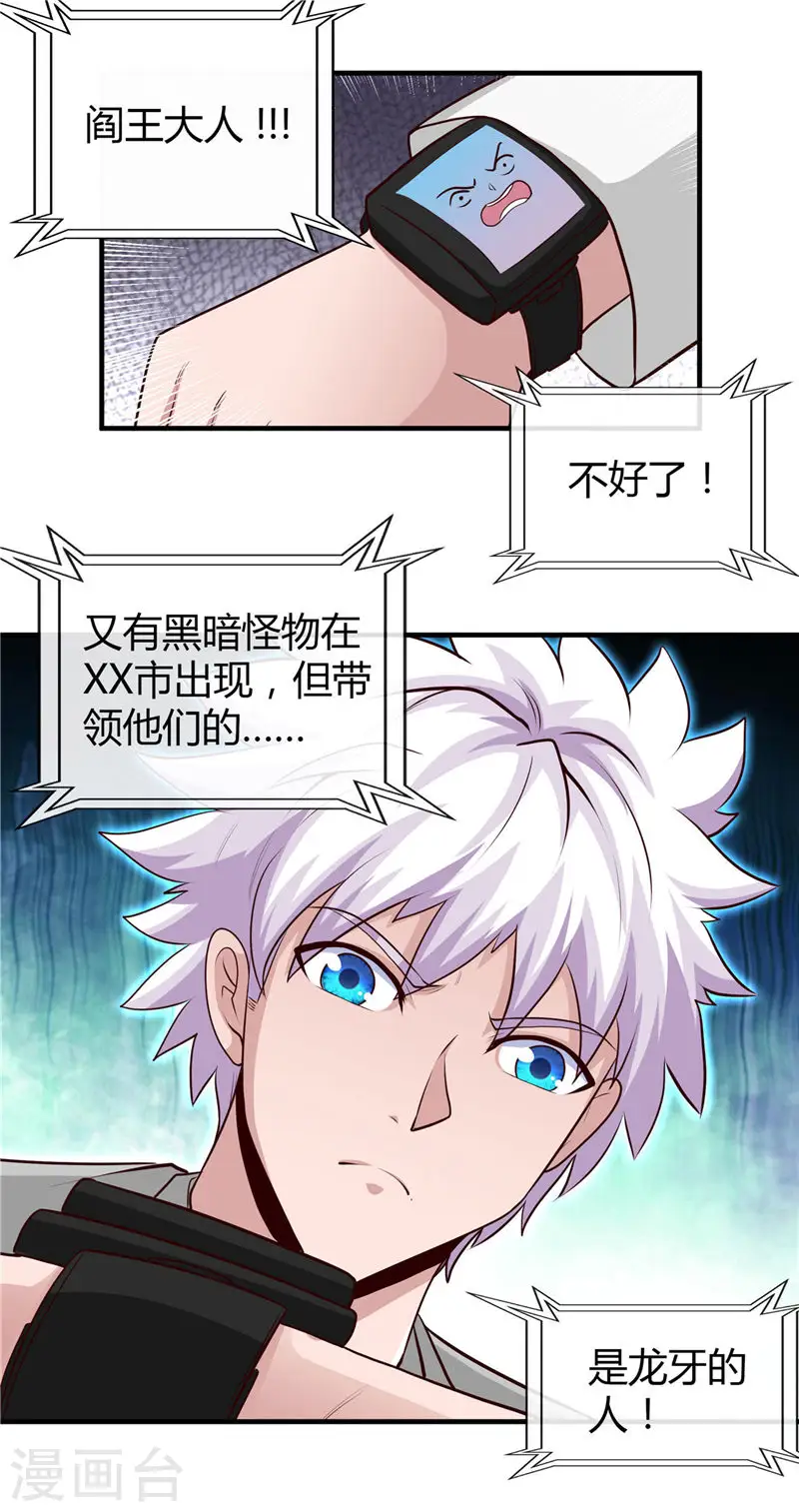 第500话 哪吒归来 第13页