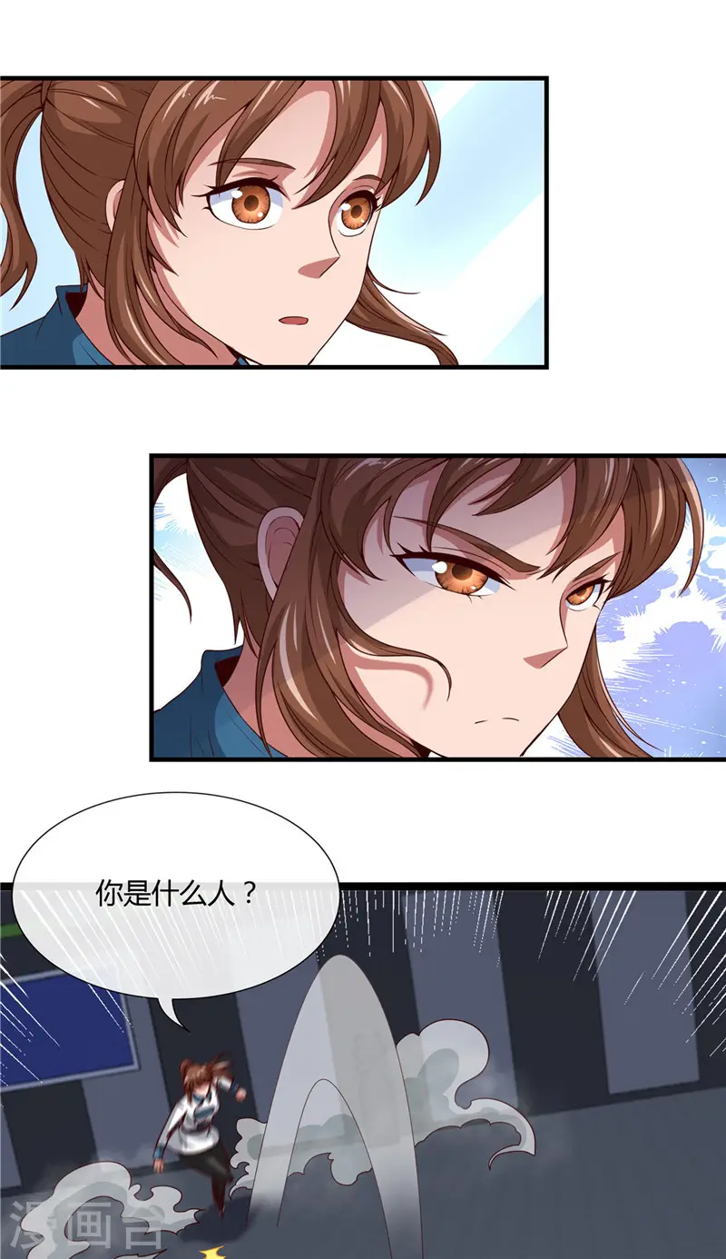 第499话 掌中之物 第2页