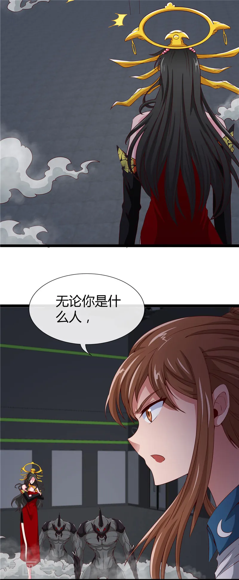 第499话 掌中之物 第3页