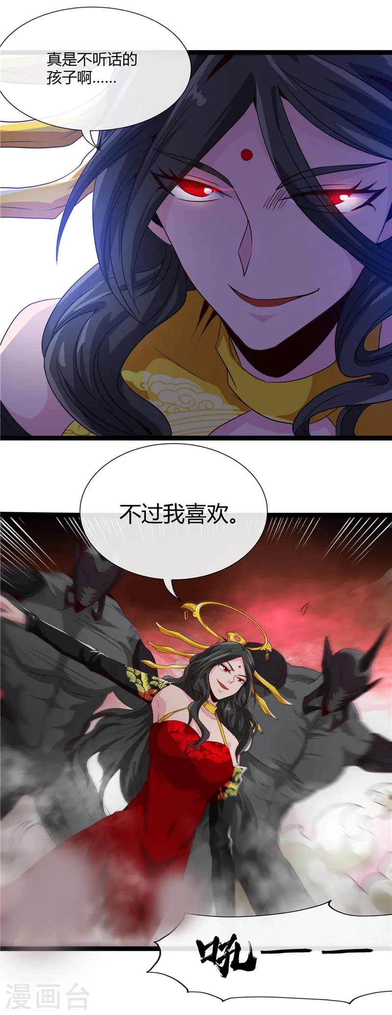 第499话 掌中之物 第5页