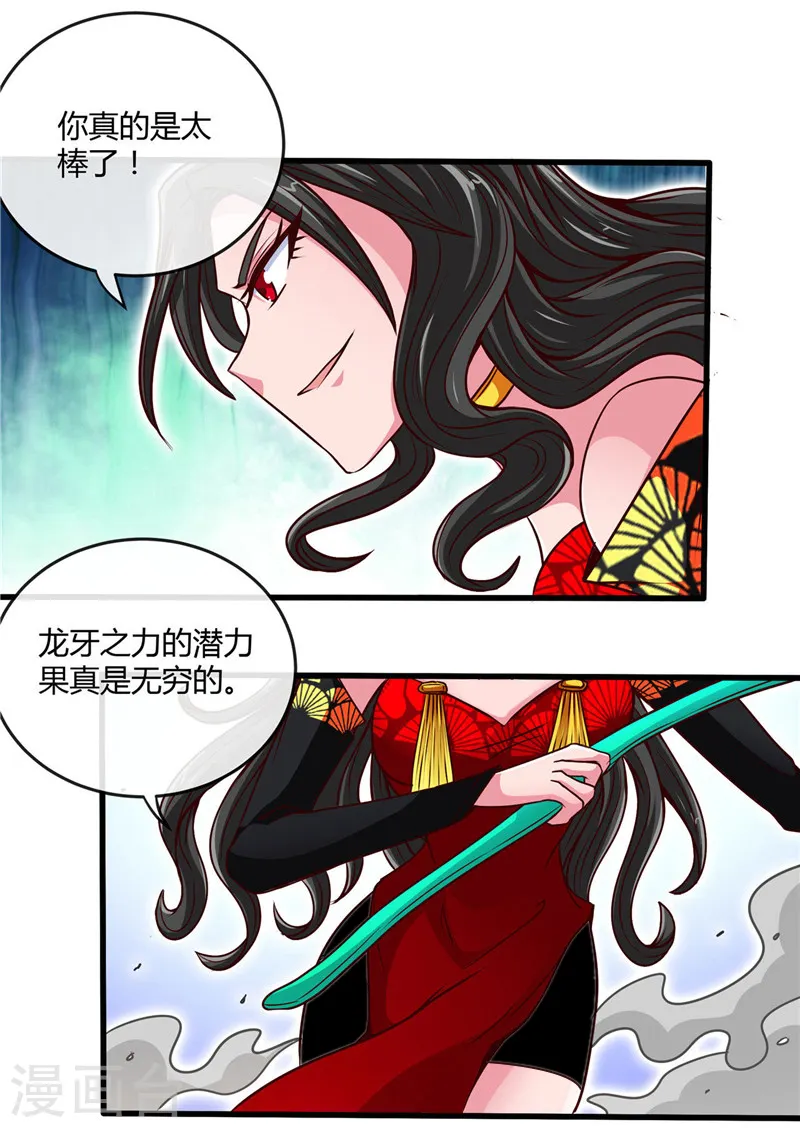第499话 掌中之物 第7页