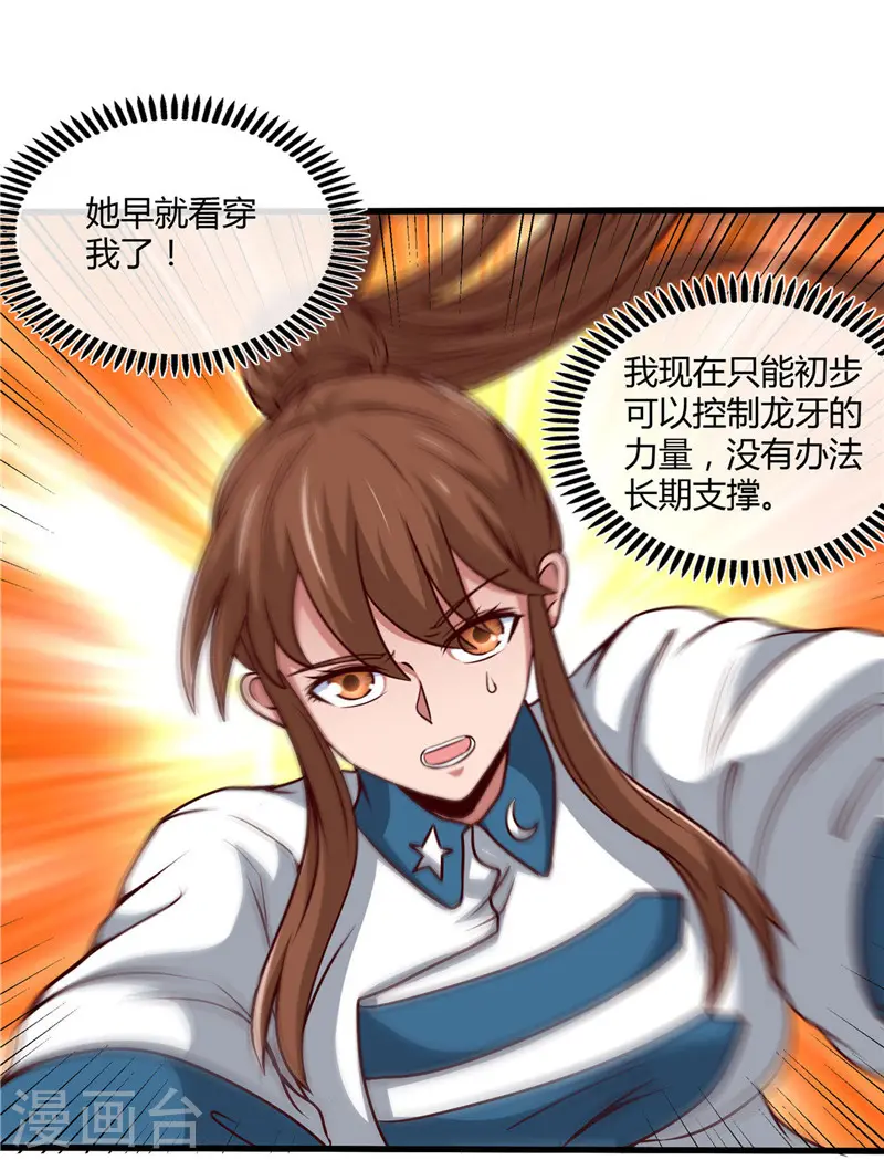 第499话 掌中之物 第9页