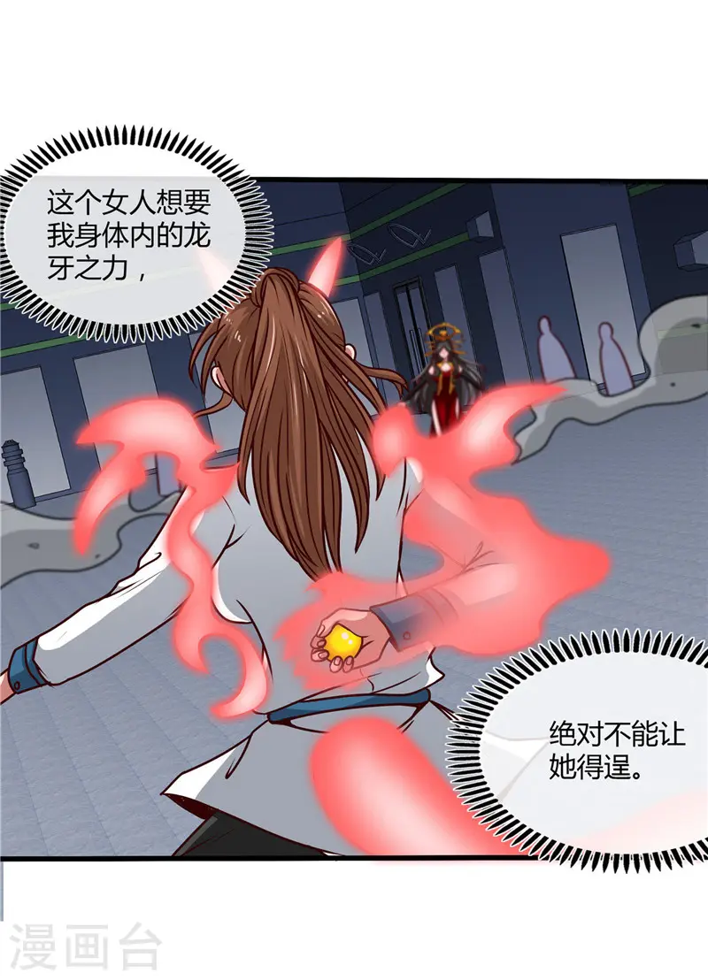 第499话 掌中之物 第10页