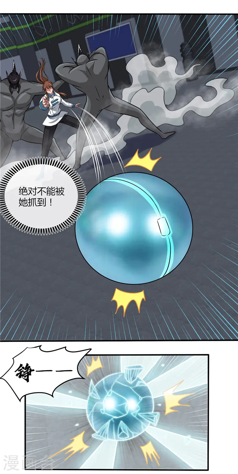 第499话 掌中之物 第11页