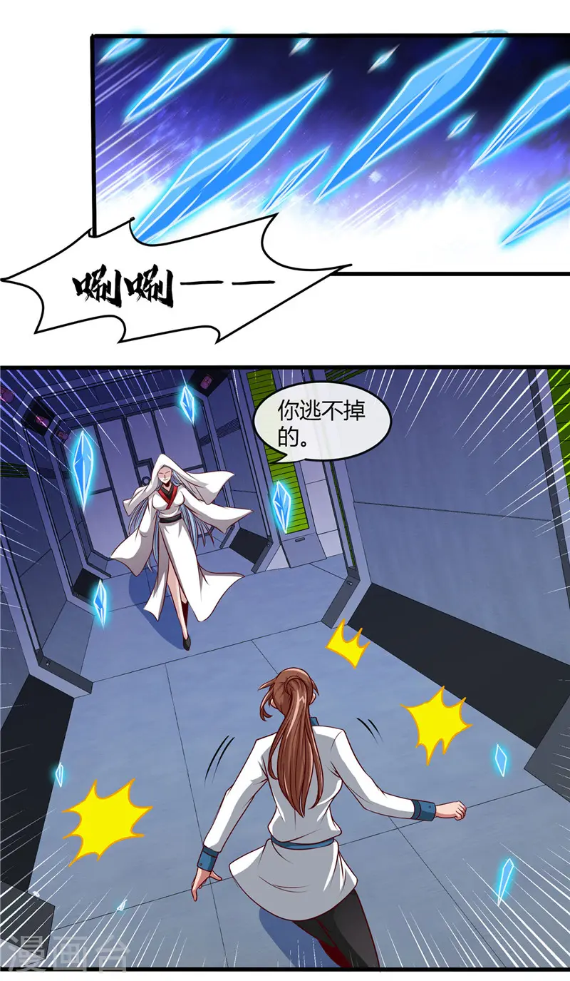 第499话 掌中之物 第13页