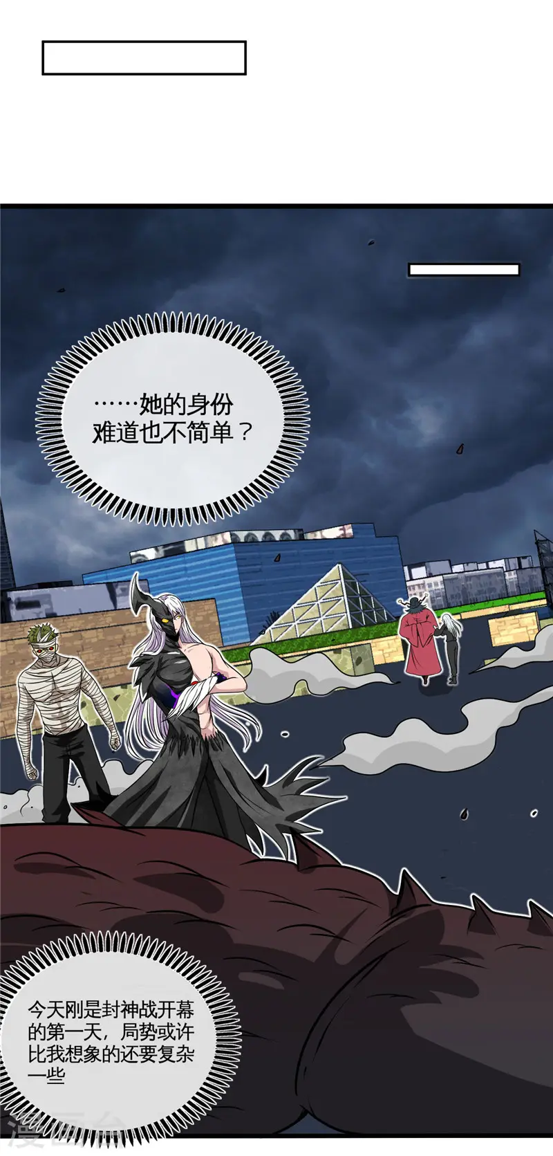 第503话 西王母的外援 第2页