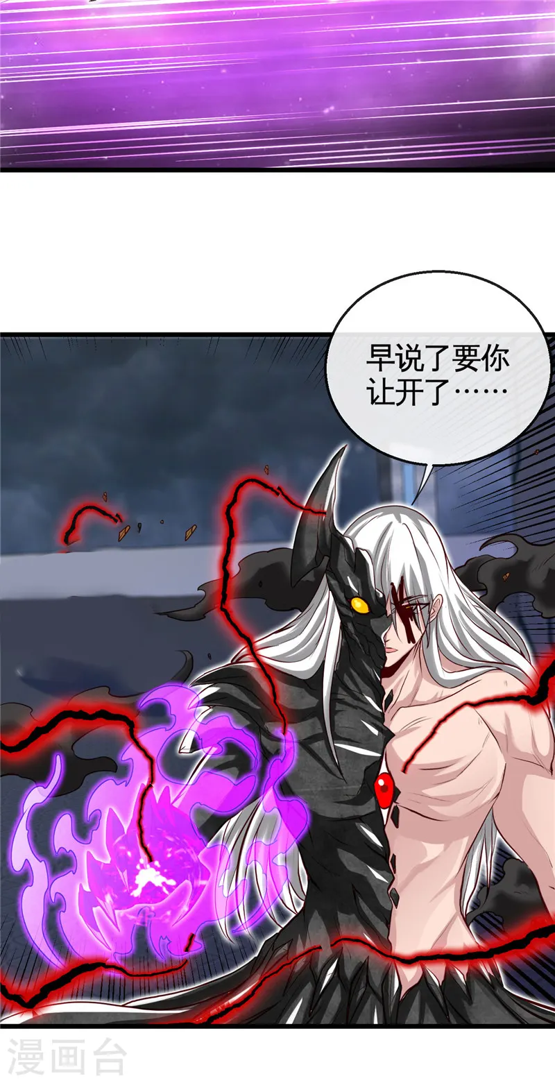 第503话 西王母的外援 第10页