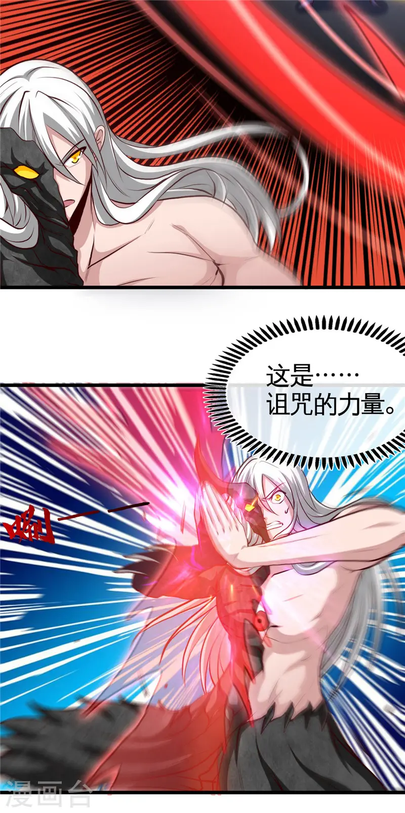 第503话 西王母的外援 第12页