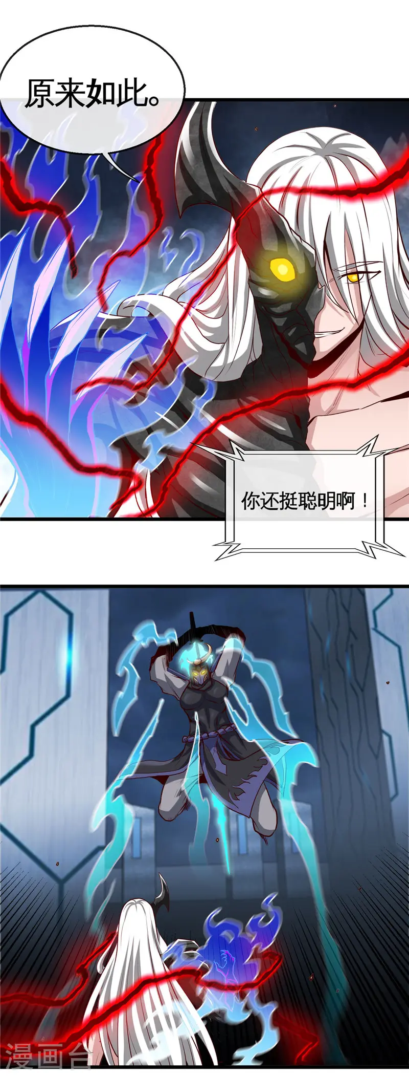 第503话 西王母的外援 第14页